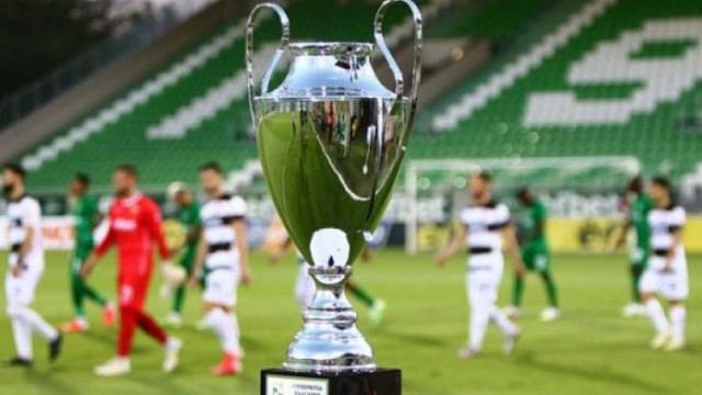 Изтеглиха жребия за Купата на България