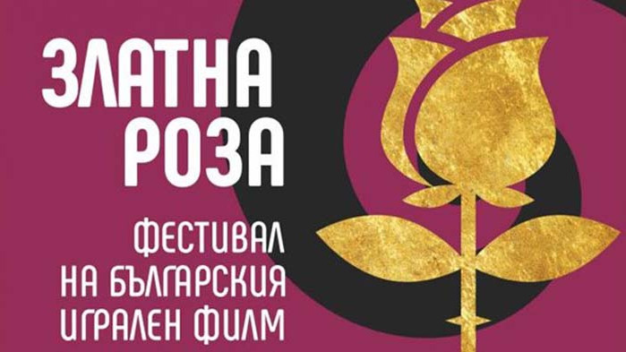 От днес Варна е българската столица на киното. Започва 38-то издание на Фестивала „Златна роза“