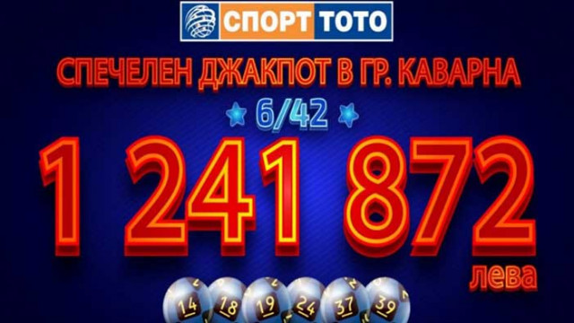 Късметлия от Каварна спечели над 1 милион лева и стана 112-ия тото милионер