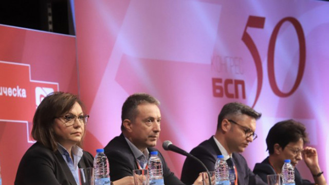 Знакови лица от вътрешната опозиция в БСП аут от Националния съвет