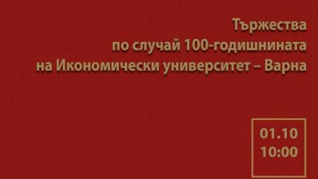 Кубрат Пулев - специален гост за юбилея на ИУ - Варна