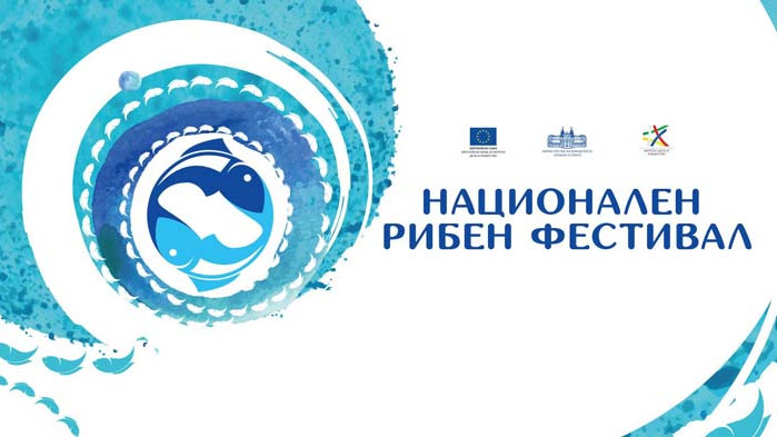 От Варна стартират събитията от кампанията „Фестивал на рибата - вкусно и полезно“