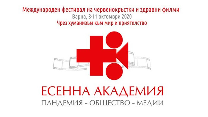 Тази вечер е откриването на Международния фестивал на червенокръстките и здравни филми във Варна