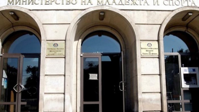 ММС отпуска близо 2 млн. лв. за спортните клубове