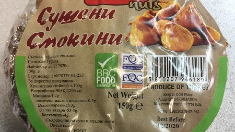 Изтеглят от пазара опасни сушени смокини от Турция