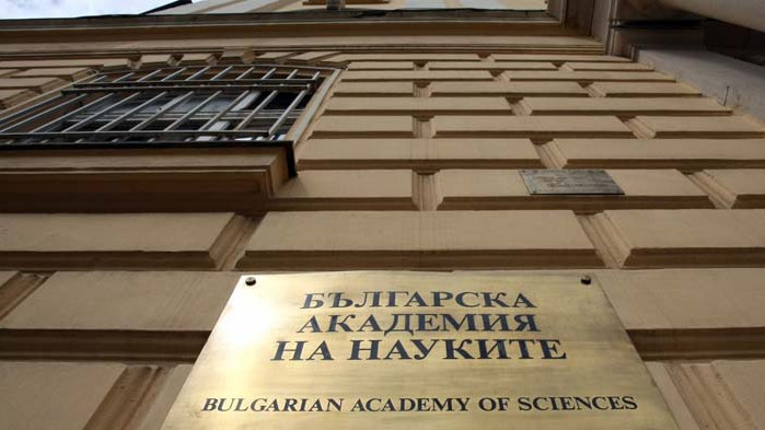 БАН с тържествено събрание по повод 151 г. от създаването си