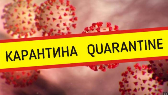 138 проверени лица във Варна за спазване на наложената им задължителна домашна карантина