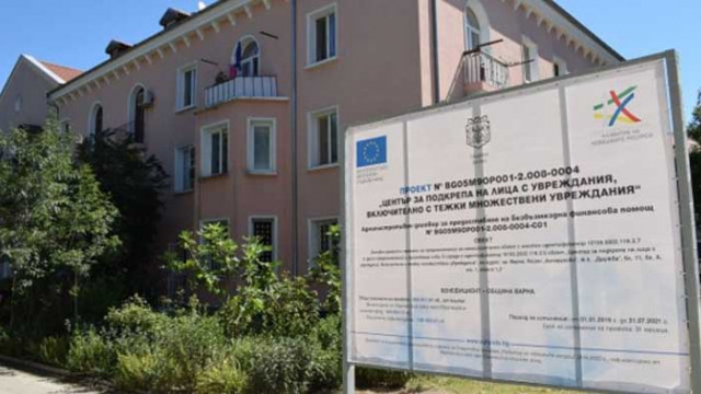 Последен срок за набиране на потребители за  Центъра за подкрепа на лица с увреждания във Варна