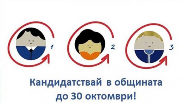 Удължава се срокът за набиране на преброители и контрольори