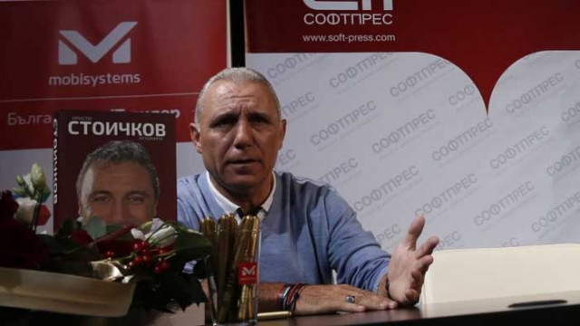 Христо Стоичков представи своята "История" пред 50-милионна аудитория
