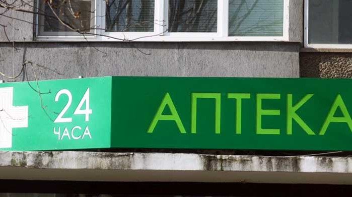Няма да има нови денонощни аптеки в България