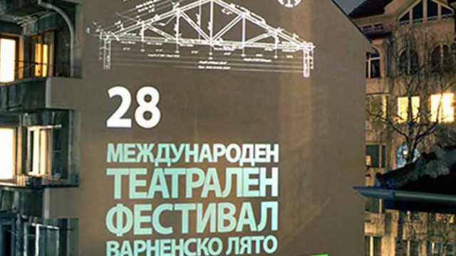 За първи път театралният фестивал „Варненско лято” ще се проведе онлайн