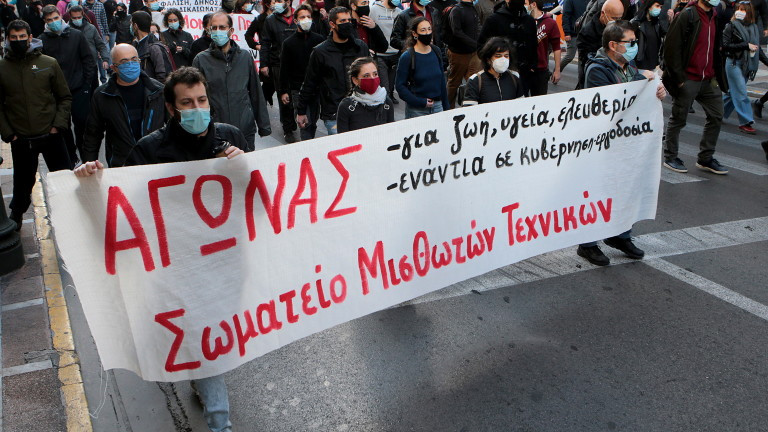 COVID протести спряха обществения транспорт в Атина