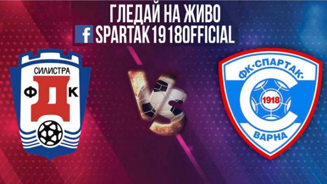 "Спартак" излиза срещу "Доростол" в последния за полусезона мач