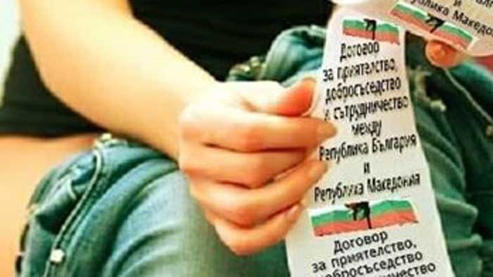 Изчезна фейсбук групата, която "плюе" по българи в Македония