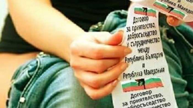 Изчезна фейсбук групата, която "плюе" по българи в Македония