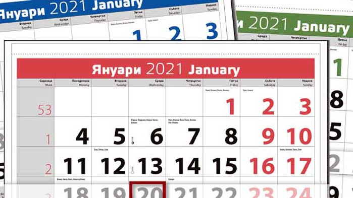 Кога ще почиваме през следващата 2021 година?