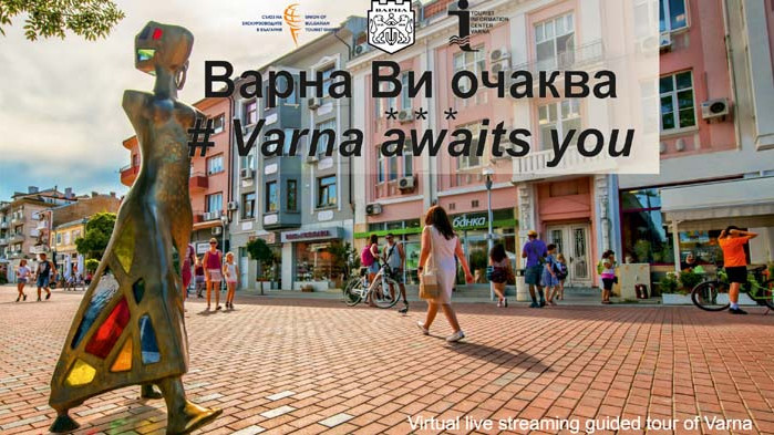 Излъчват онлайн туристическите обиколки "Варна Ви очаква"