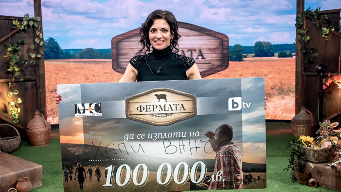 Ваня Илиева спечели „Фермата“ 6 и чек за 100 000 лева