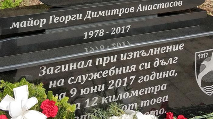 3 години от гибелта на военния пилот I клас майор Георги Атанасов