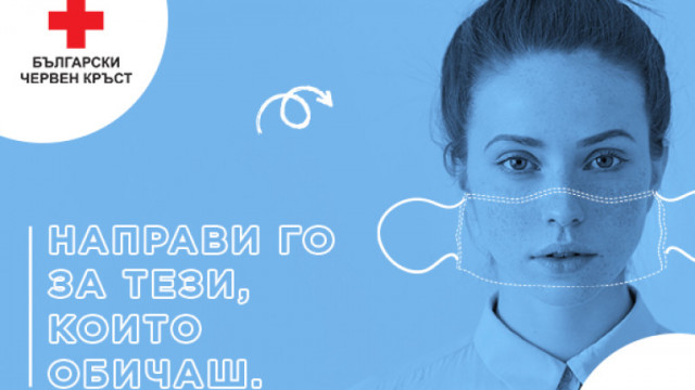 Разяснителна кампания за COVID-19 провежда БЧК