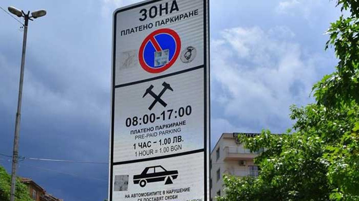 От „Инспекторат, паркинги и гаражи“ в Асеновград са съставени почти 4 пъти повече фишове