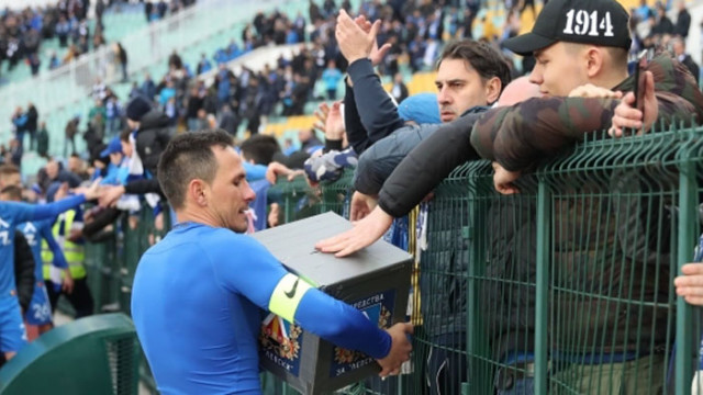 Феновете на Левски продължават да изумяват в битката за спасението на клуба