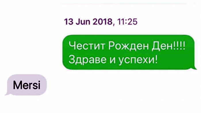 Божков с нова „уличаваща кореспонденция“: Поздравил Борисов за рожден ден, премиерът писал: „Mersi“