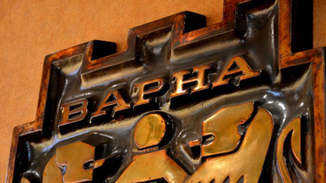 Фонд "Култура" на Община Варна обявява първа сесия за набиране на проектни предложения