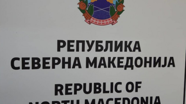 Жозеп Борел убеден в неоспоримата европейска перспектива за Северна Македония