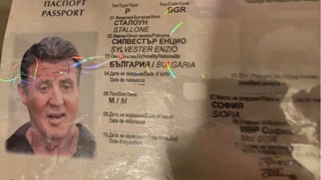 Силвестър Сталоун е лице на един от фалшивите БГ паспорти (ВИДЕО)