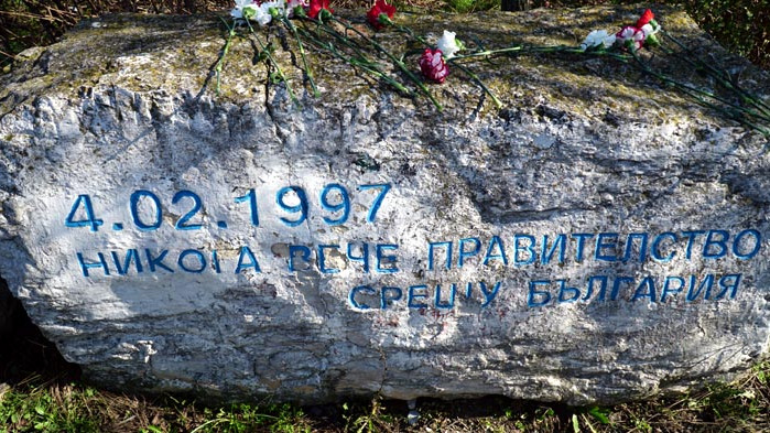 СДС-Варна, отбеляза годишнината от 4 февруари