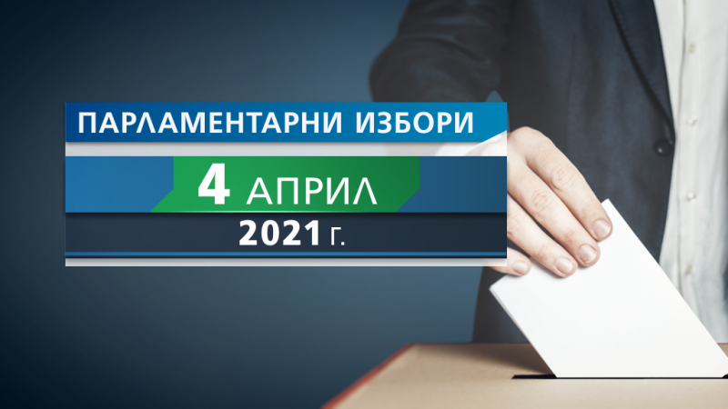 Осем секционни избирателни комисии във Варна ще бъдат на нов адрес