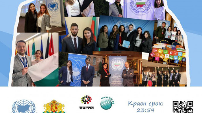 Конкурсът стартира на 15 март и е отворен за всички