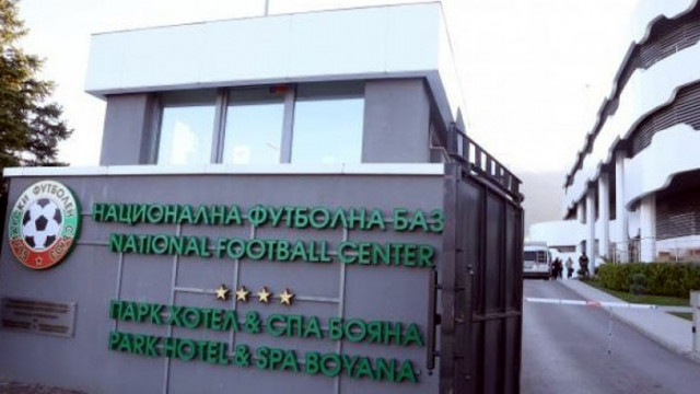 Ръководството на Българския футболен съюз обяви след днешното заседание на
