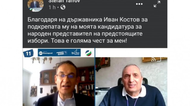 Когато Иван Костов подкрепя кандидат на Да България от листата