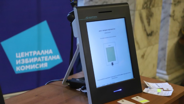 Публична демонстрация на гласуване с машина сред случайни граждани бе
