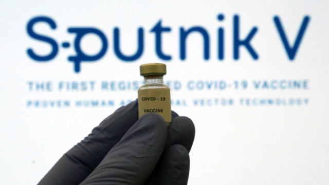 Малко вероятно е руската ваксина срещу коронавирус Спутник V да