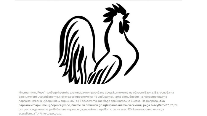 Кой ще спечели парламентарните избори на 4 април? Това е