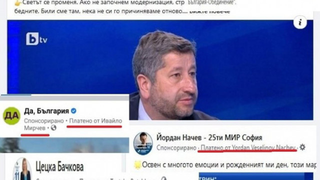 През Отворен парламент Антоанета Цонева пуска фалшиви новини Новината че