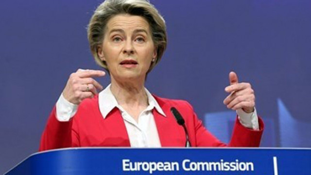 Председателката на Европейската комисия Урсула фон дер Лайен е обещала