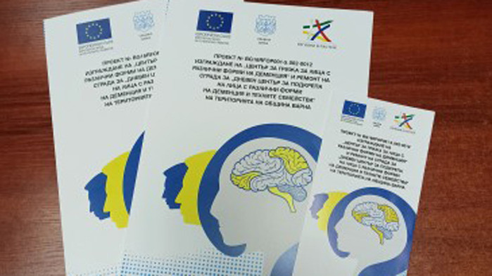 Нови социални услуги във Варна: Изграждат два нови центъра за лица с деменции