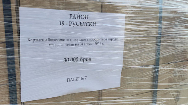 213 000 бюлетини пристигнаха в Русе в последната палета е