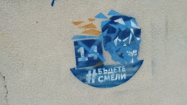 Коалиция ГЕРБ СДС подаде жалба до РИК София за неправомерна и непозволена