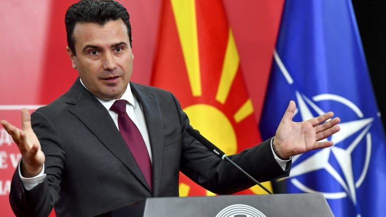 Премиерът на Северна Македония Зоран Заев очаква новото правителство на