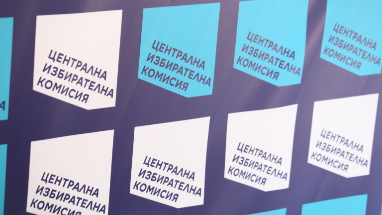 Централната избирателна комисия извади от списъка на избраните народни представители шестима души