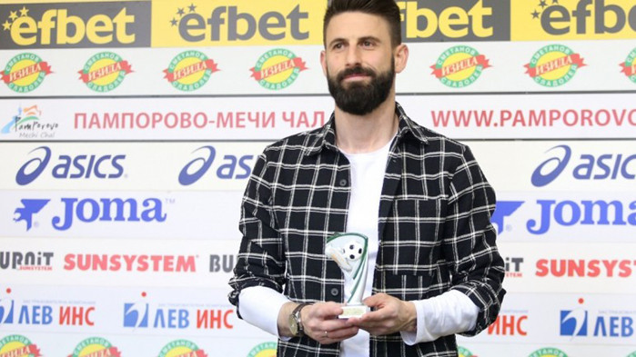 Капитанът на Локомотив Пловдив Димитър Илиев бе награден за Играч
