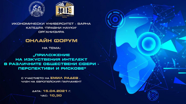 Събития които ще се състоят през Седмицата на правото от