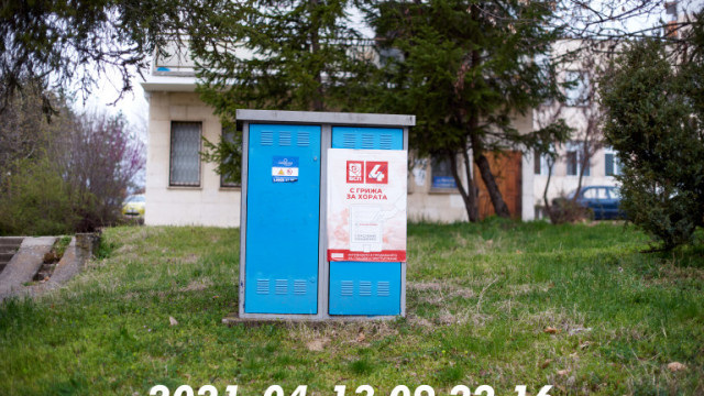 Кметът на Мездра Иван Аспарухов разпореди служителите в общината да