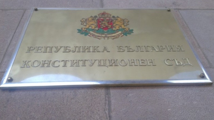 Конституционният съд обяви за противоконституционно прилагането със задна дата на